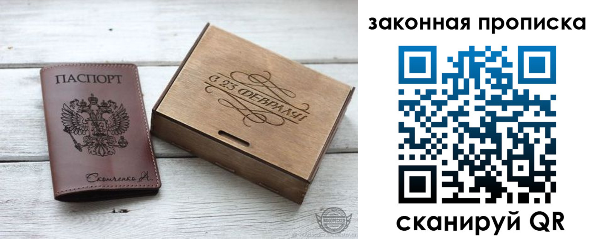 миграционный учет в ЕАО