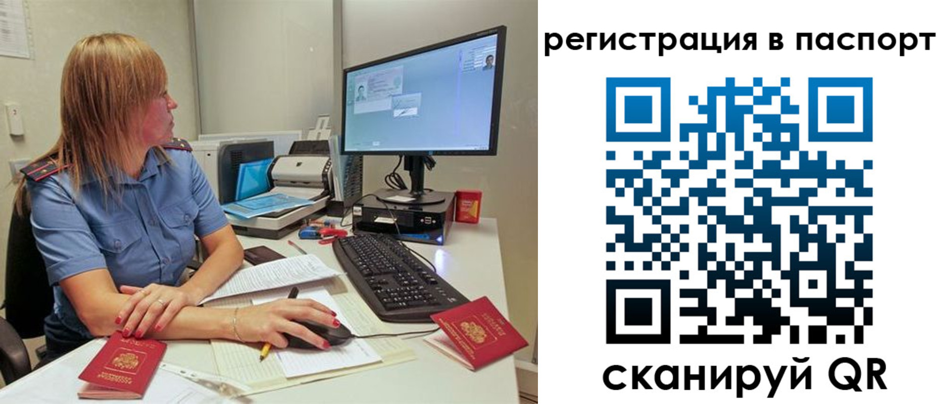 регистрация для школы в ЕАО