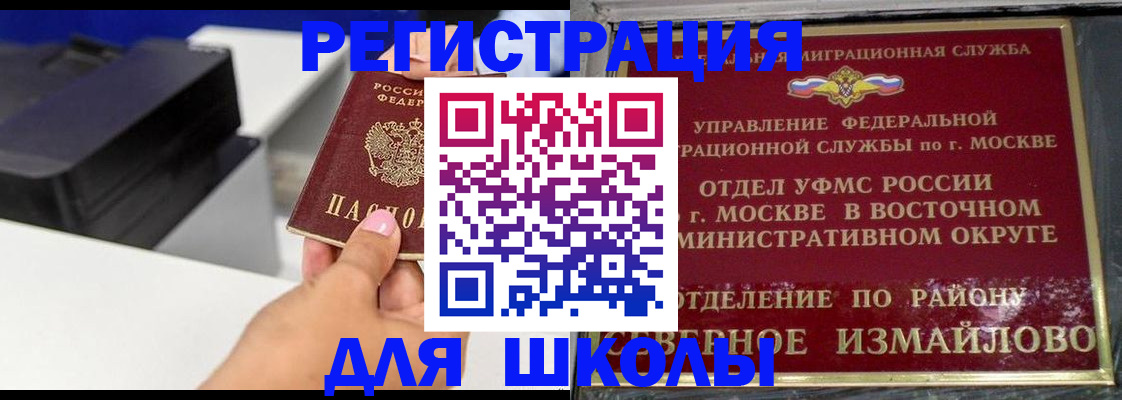 купить прописку в ЕАО