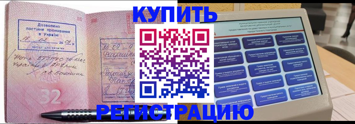 временная регистрация адрес в ЕАО