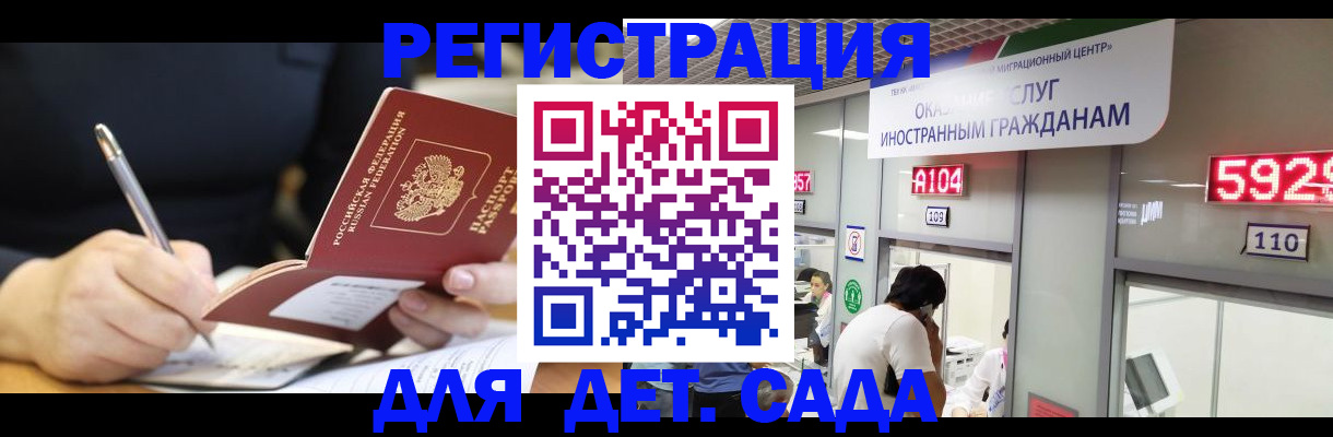 прописка гарантия в ЕАО
