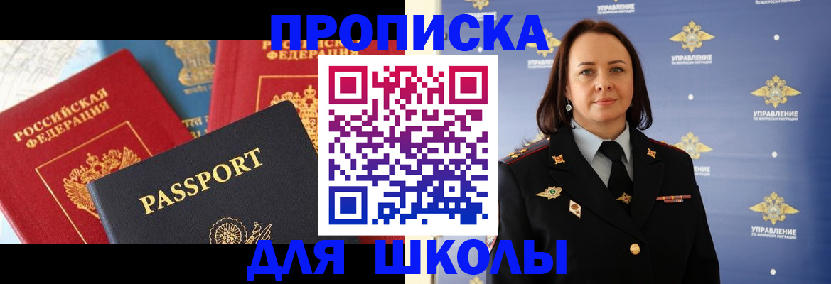 регистрация в ЕАО