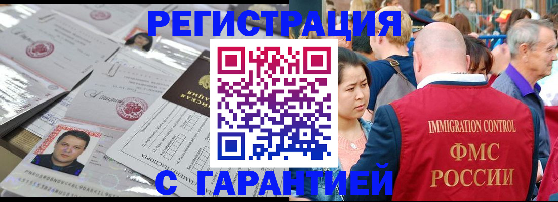 прописка для школы в ЕАО